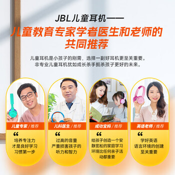 JBLJR300 儿童头戴式有线耳机 3.5mm接口 85dB安全音量保护听力网课亲子教育益智玩具孩子礼物 亮红色