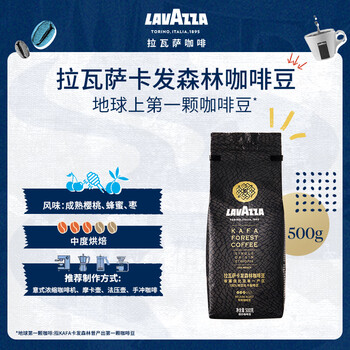 拉瓦萨（LAVAZZA）卡发森林埃塞俄比亚高端单一产地精品意式咖啡豆500g