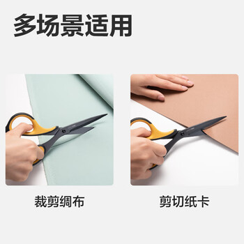 得力(deli)210mm人机造型黑刃防锈剪刀 办公家用生活手工剪纸刀 办公用品 灰色77757