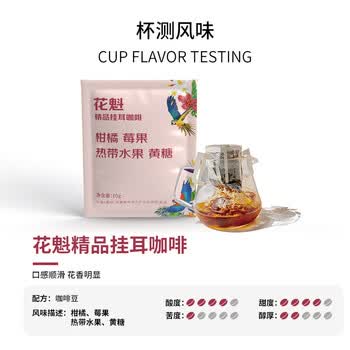 鹿家嘴埃塞精品挂耳花魁瑰夏耶加雪菲西达摩混合装10g*4片