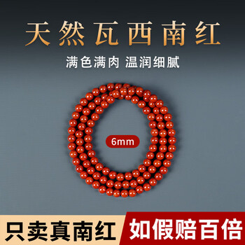 南红玛瑙念珠108价格报价行情- 京东