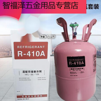 r410a冷媒型号规格- 京东