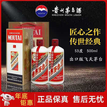新品未開栓】貴州茅台酒 MOUTAI マオタイ 白酒 中国酒(2022)
