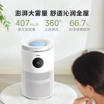 美的（Midea）【AI智能语音】无雾空气加湿器抗菌家用卧室落地小型静音母婴幼儿空调取暖雾化器圣诞礼物SZY-W40S