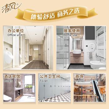 清风(APP) 有芯大卷纸 2层240米*12卷 商用大盘纸酒店卫生纸BJ02AB