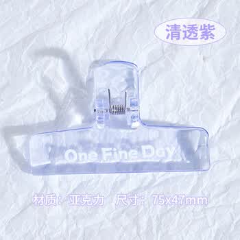 三年二班ins风手账夹办公票据资料夹简约手账夹长尾夹学生票夹文件夹手账夹子冰透紫3C数码全网低价