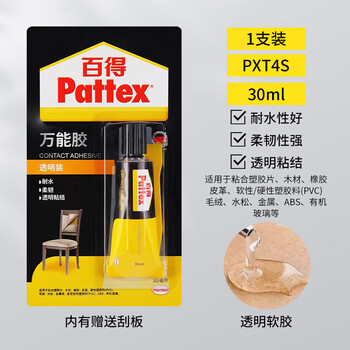 汉高百得 万能胶水502强力胶木工胶水免钉胶 粘鞋修鞋软塑料透明30ml*2