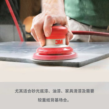3M砂纸干磨砂纸漆面打磨抛光研磨背绒砂纸5寸236U80目100片装/盒 3M砂纸干磨砂纸漆面打磨抛光研磨背绒砂纸5寸236U80目100片装/盒