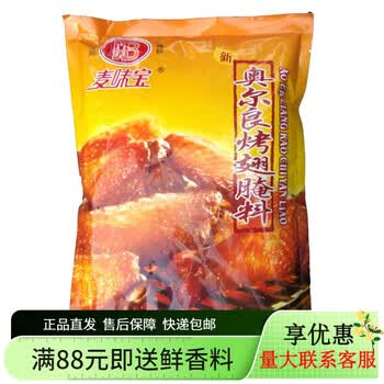 麦味宝腌料- 京东