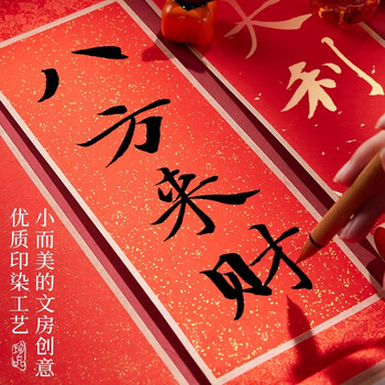 玉水湖万年红迷你新年小卷轴书法2026年空白手写红色宣纸毛笔字作品纸四言吉语过年挂轴手卷 红锦洒金