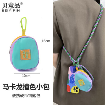 马卡龙饰品品牌及商品- 京东