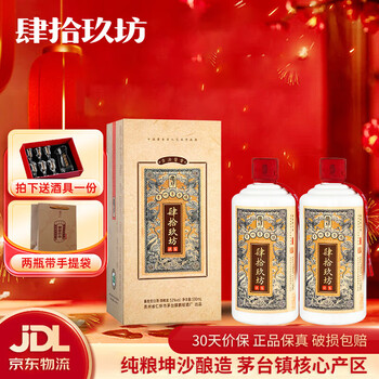 肆拾玖坊白酒图片- 京东