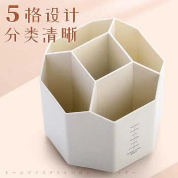 反转360度旋转笔筒可爱儿童男孩子学生桌面文具收纳盒多功能大容量笔盒办公用品笔架笔桶 【五格】米白