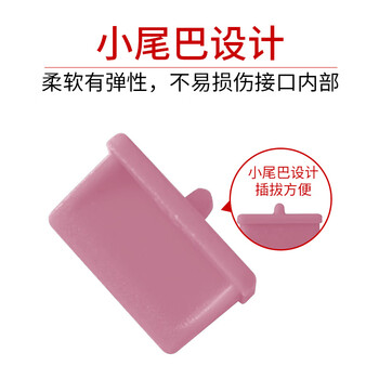索厉 usb防尘塞 USB封口塞 usb口保护塞 笔记本电脑USB防尘盖 可拆卸硅胶材质 粉色（20个装）20576