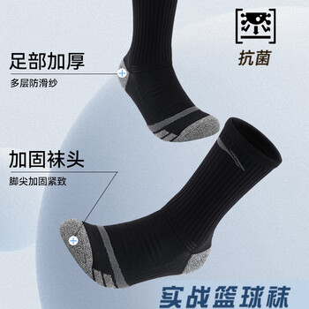 李宁（LI-NING）袜子男女运动袜四季跑步防滑毛巾底加厚耐磨保暖足篮羽毛球球袜子