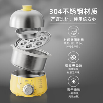 Bear煮蛋器 家用双层不锈钢蒸蛋器 可定时高温断电保护蒸锅 ZDQ-A14X2
