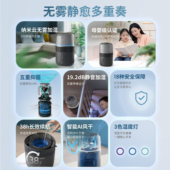 飞利浦（PHILIPS）无雾加湿器 静音大容量 母婴级卧室孕妇婴儿 纯净式冷蒸发五重抑菌智能调节HU5710/13黑色