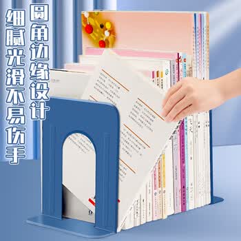 离草 书立架书架桌上书挡板书靠书支架置物架隔书靠书板书隔板T型架子金属铁书立 经典蓝（高17.2cm）