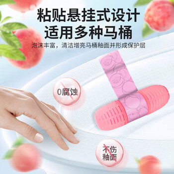 粉兰之家马桶挂篮3支装洁厕灵洁厕液洁厕剂无水箱适用除臭悬挂式球洁厕宝
