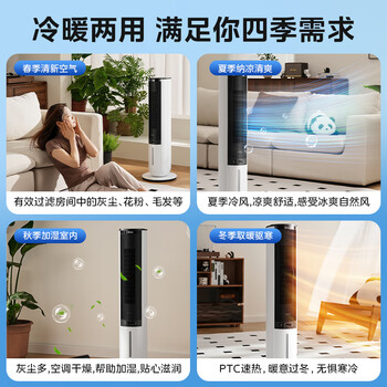 美的（Midea）【冷暖两用】家用空调扇加湿冷风扇 智能语音遥控负离子净化落地冷风机水冷塔扇制冷小空调AAI10ZD