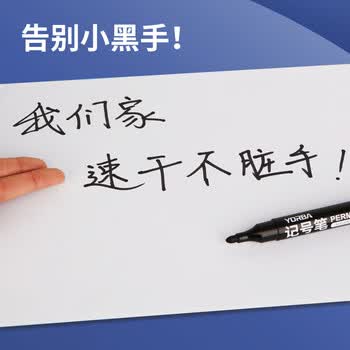 优必利粗头大头记号笔书写顺滑办公文具学生培训课堂教学马克笔10支装   5066混色（7黑2蓝1红）