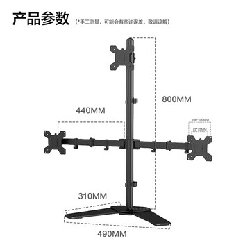 戈普（GEPU）三屏显示器支架 品字形三屏桌置式 SP1