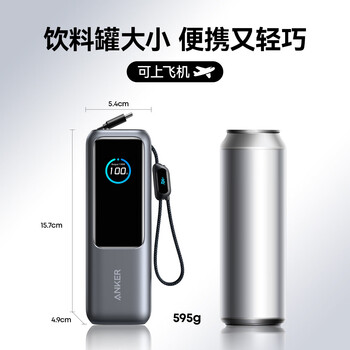 ANKER 安克能量舱【新3C认证】【东尼ookii推荐】165W充电宝大容量自带伸缩线25000毫安100W快充上飞机