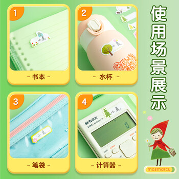 MASMARCU晨光文具小红帽防水姓名贴幼儿园小学生儿童不干胶标签贴纸课本手写名字自粘贴纸TZ0077