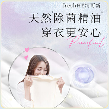 威露士清可新3合1洗衣凝珠10ml*40粒 除菌除螨 持久留香 浓缩洗衣液 威露士清可新3合1洗衣凝珠10ml*40粒 除菌除螨 持久留香 浓缩洗衣液