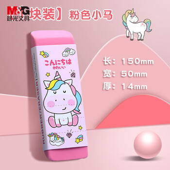 晨光(M&G)文具卡通大橡皮学生橡皮擦铅笔橡皮无屑聚屑干净 红AXP963T533