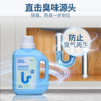 绿之源管道生物长效除臭剂 下水道管道浴室马桶地漏除臭剂 520g*2瓶