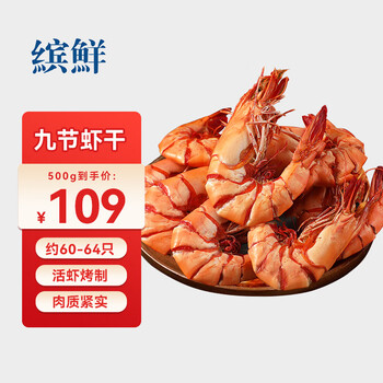 北极虾/盒(5kg) - 海洋牧场