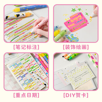 三年二班4支装戳戳叠色荧光笔学生用记号笔彩色划重点手抄报专用高颜值手帐笔记笔记标划重点 基础