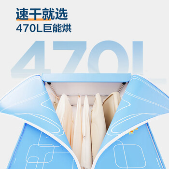 艾美特(AIRMATE)【470L大容量】烘干机家用干衣机烘衣机暖风机柔烘定时衣柜式婴儿内衣消毒机小型风干机 HGY905P 艾美特(AIRMATE)【470L大容量】烘干机家用干衣机烘衣机暖风机柔烘定时衣柜式婴儿内衣消毒机小型风干机 HGY905P