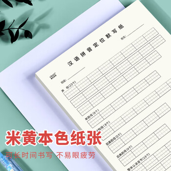 多利博士16k50张英语定位听写纸初级双色英语纸小学生初高中英文单词默写纸英汉互译练习本四线三格笔记本