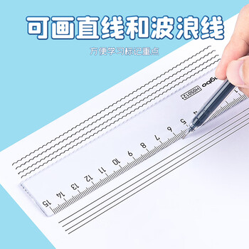 广博（GuangBo）15cm办公学生通用直尺带波浪边 测量绘图尺子 学生办公文具 单把装H05012