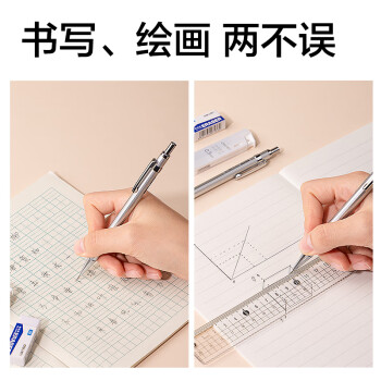 得力（deli）0.5mm/2B金属自动铅笔套装 低重心不易断芯学生文具考试绘图(笔 橡皮 铅芯)33720 考研