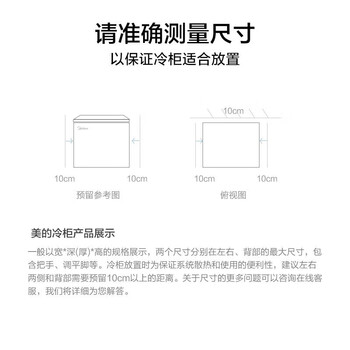 美的（Midea）冷藏冷冻冰柜租房家用囤货冷柜低霜一级能效卧式小冰箱大容量节能轻音 BD/BC-143KMD(E) 