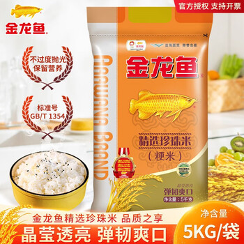 金龙鱼【洗衣液+大米】洗衣液3kg*4瓶整箱+精选珍珠米5kg*2袋