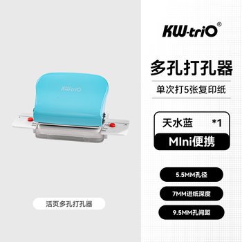 可得优【热门商品】A520/B526/A430孔活页多孔打孔机装订活页本打孔器学习神器打洞器