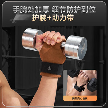 京东京造 硬拉助力带引体向上健身握力带 牛皮护掌单杠哑铃举重训练护手腕