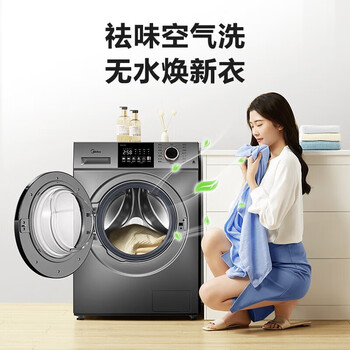 Midea美的 洗衣机全自动滚筒单洗家用10公斤大容量带烘干洗烘一体高温消毒 MD100V33WY