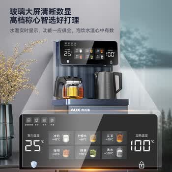 奥克斯（AUX）全新升级全水路抑菌茶吧机 保温杯316彩钢电热水壶 多档调温智能遥控饮水机 温热款YC-08