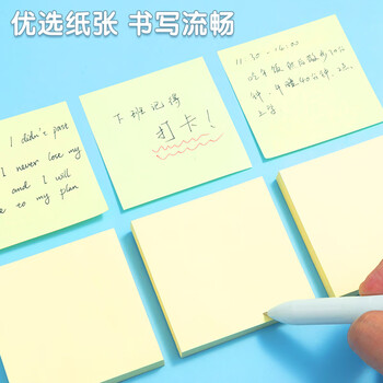 晨光（M&G）文具100张黄色便利贴76*76mm便签纸n次贴便签贴记事贴留言贴记事本子 办公用品YD-940
