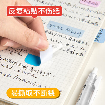 众未（JONEVEE）索引贴莫兰迪6色小号240枚标签姓名贴透明便利贴纸文具用品可书写便签记事贴MS1024（2件起售）