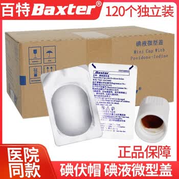 医用百特Baxter碘伏帽碘液微型盖碘伏帽腹膜透析用腹透消毒腹透帽腹膜透析帽6AC4466 百特碘伏帽120个【1盒】【图片 价格 品牌 报价】-京东