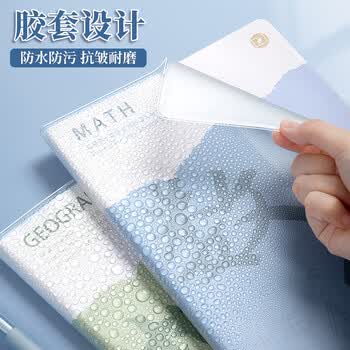 米砾语文英语数学错题本小学初中高中生专用学科b5笔记本纠错练习胶套集整理本物化生作业本毕业季 米砾语文英语数学错题本小学初中高中生专用学科b5笔记本纠错练习胶套集整理本物化生作业本毕业季