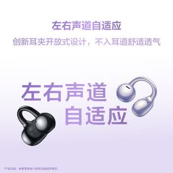 华为FreeClip 耳夹耳机 开放式 蓝牙耳机 舒适稳固佩戴/长续航 玫瑰金 情人节礼物 华为FreeClip 耳夹耳机 开放式 蓝牙耳机 舒适稳固佩戴/长续航 玫瑰金 情人节礼物