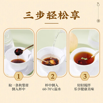 朕皇北京同仁堂秋梨膏枇杷秋梨膏儿童0添加成人润咽喉嗓清润冲泡300g 朕皇北京同仁堂秋梨膏枇杷秋梨膏儿童0添加成人润咽喉嗓清润冲泡300g