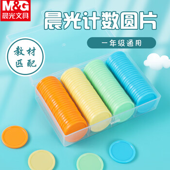 晨光（M&G）平面几何片教具学具同步教材认知板教具小学生用套装儿童数学 ASD998Z3 50片/袋